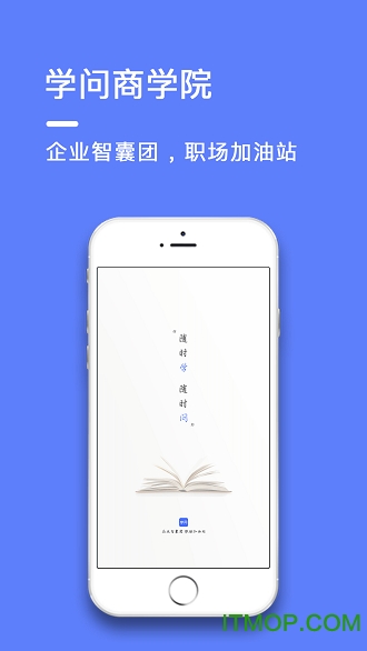 学问商学院图1