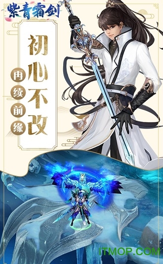 紫青霜剑图4