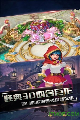 小红帽游戏最新版图3