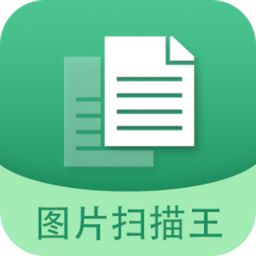 图片文字扫描王无广告版 V5.9.9
