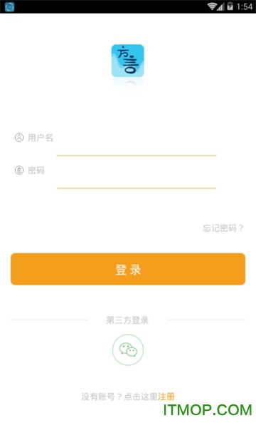 方言掌上通