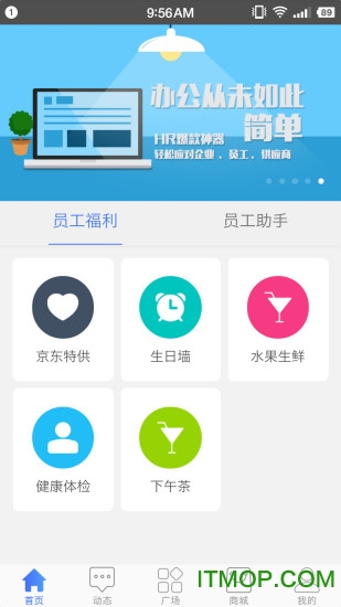 福利PLUS手机版
