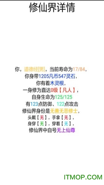 仙宏途图2
