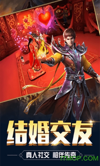 热血巅峰传奇图2