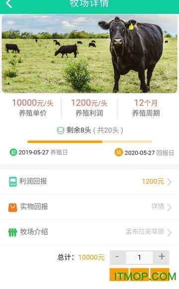 友牧农场