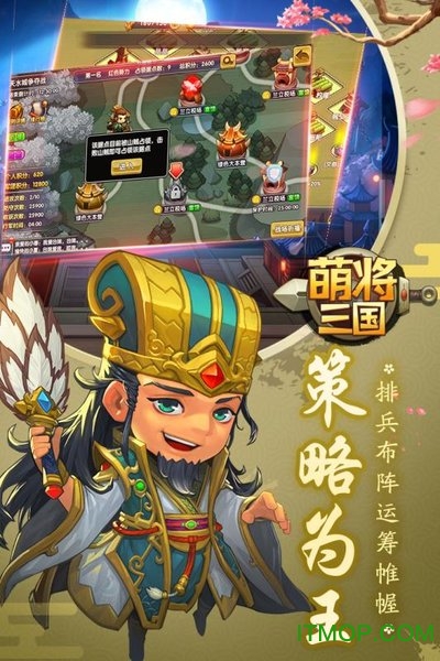 网易萌将三国直装版图3