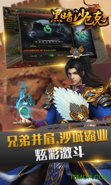 黑暗沙巴克安卓版图1