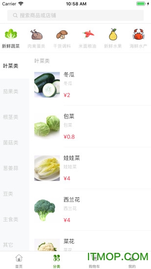 蔬达生鲜