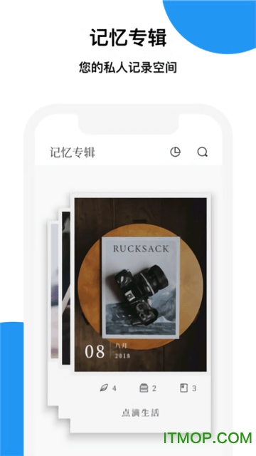 记忆碎片官方版图1
