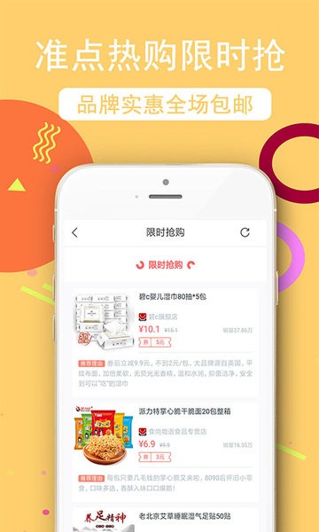 返利购物淘联盟图4