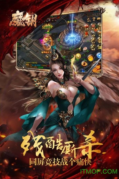 魔钥无广告版(2)