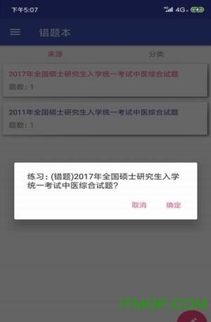 酷哥医考