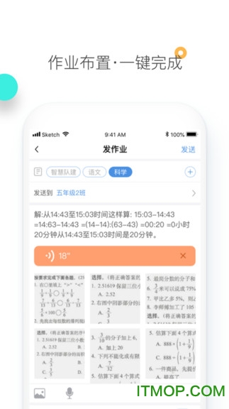 素质教育平台最新版图4