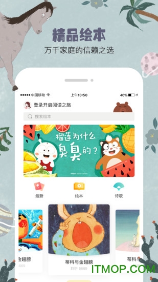 美妈讲绘本图1