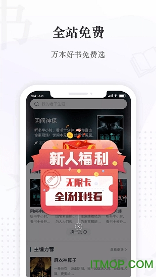 喜马拉雅阅读图2