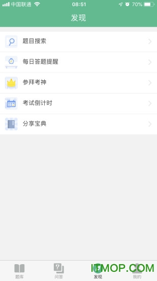 通考典
