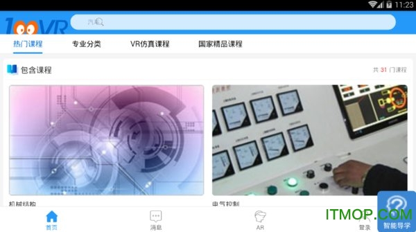 100唯尔教育网