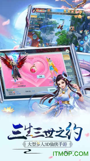 九天仙域图4