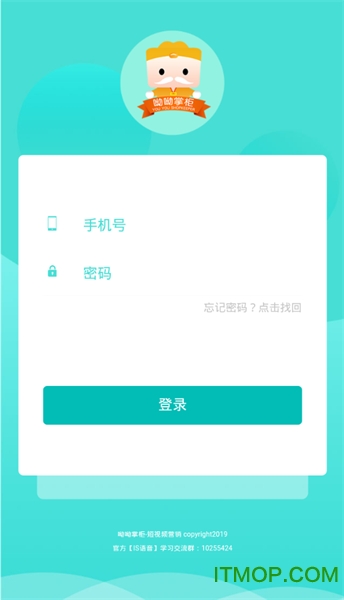 呦呦掌柜截图1