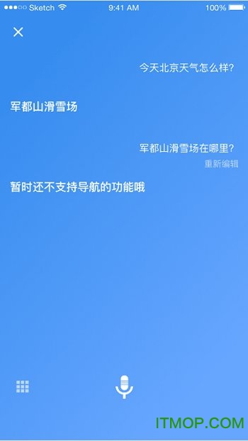 秒懂旅行