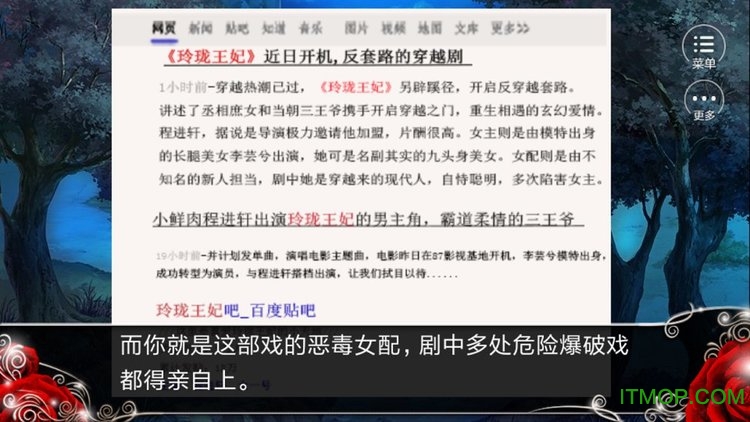 我就是要红图2
