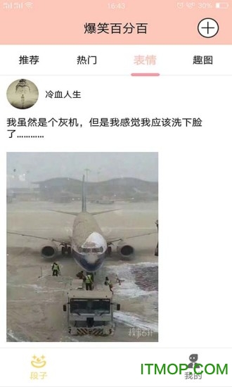爆笑百分百