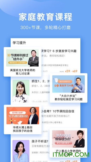 家学宝