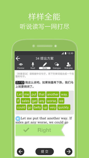 商务英语口语手机版(2)