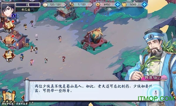 蜀山仙剑派图1