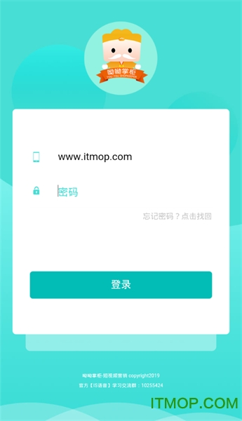 呦呦掌柜截图2