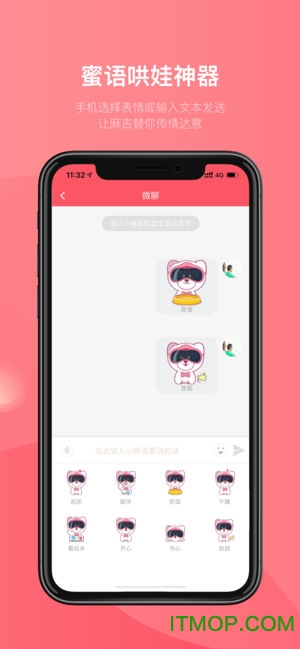小麻吉机器人图3
