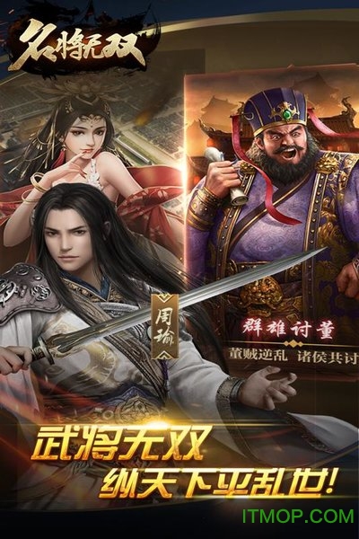 名将无双九游版(1)