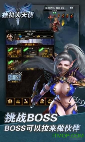 挂机大天使