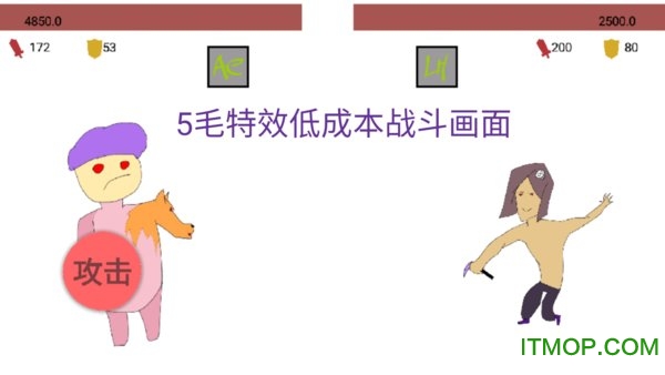 游戏截图
