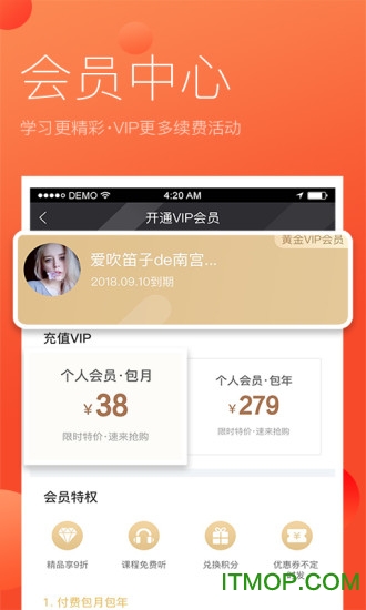 师生简说手机版图2