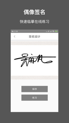 一笔签名设计手机版免费版图2