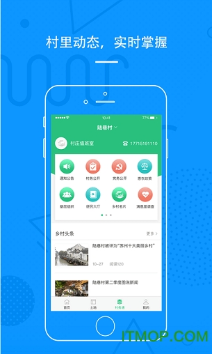 绿领时代