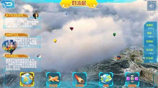 九极星AR地球仪手机最新版图3