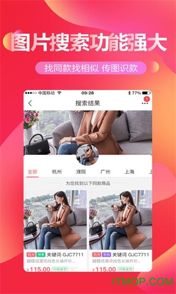 货捕头软件