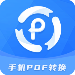 易捷PDF转换器安卓直装版 V2.1.1