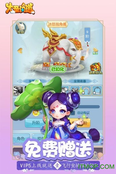 大圣问道图1