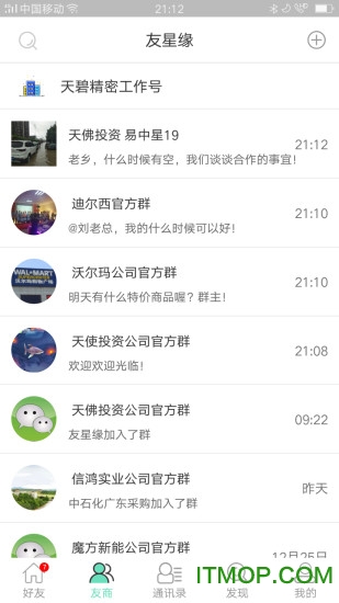 友星缘