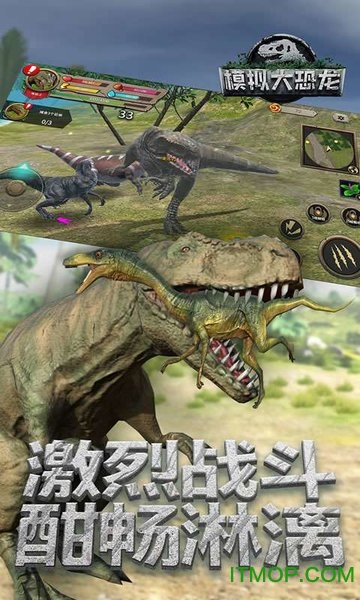 模拟大恐龙无限金币