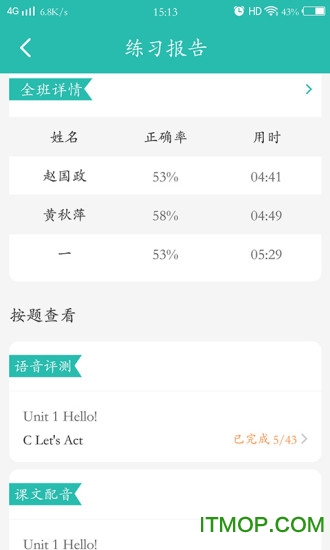 e英语宝老师
