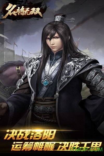 名将无双九游版(3)