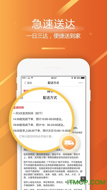温超商城官方版图1