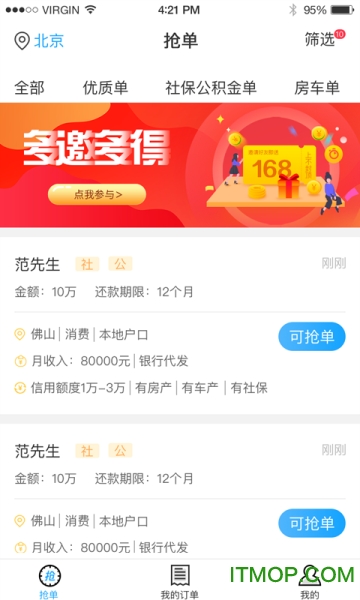 大粒抢单