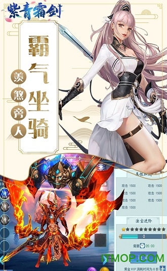 紫青霜剑图1