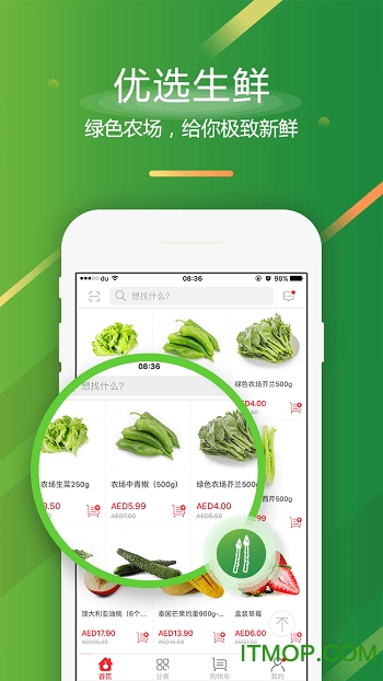温超商城官方版图2