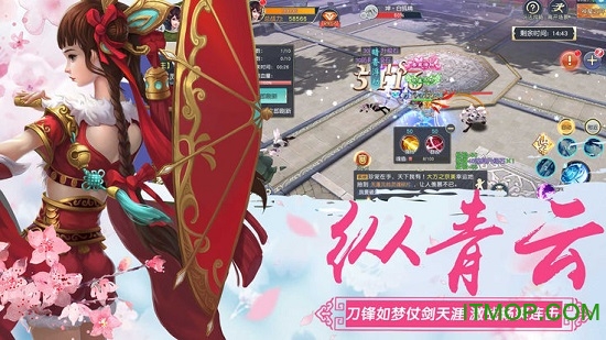 三生三世剑侠缘